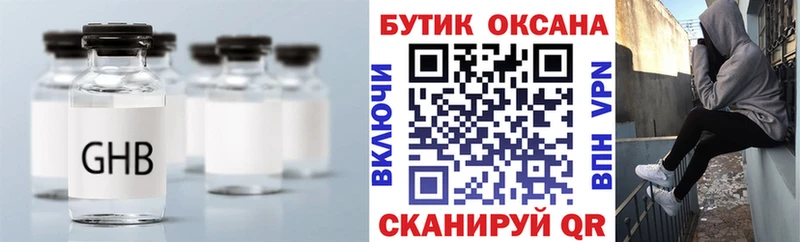 Бутират BDO 33%  Семикаракорск 