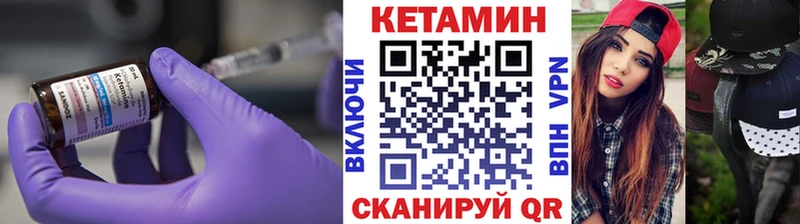 Кетамин VHQ Семикаракорск