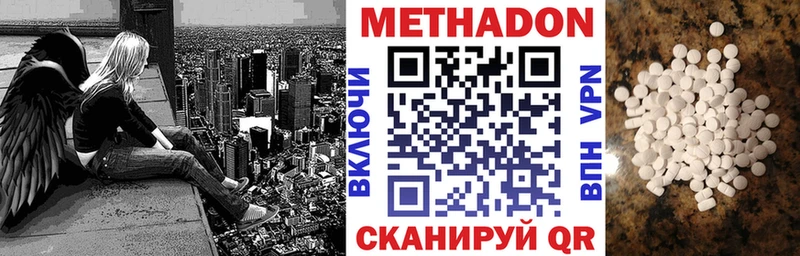 МЕТАДОН methadone  где продают наркотики  Семикаракорск 