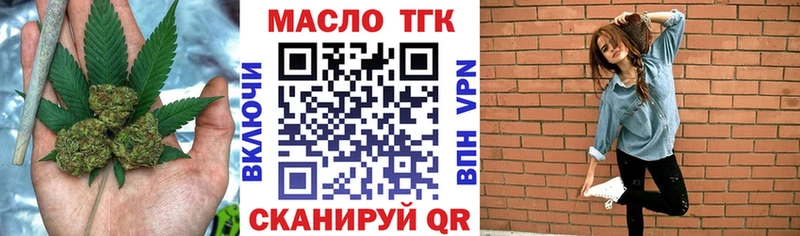 ТГК THC oil  Семикаракорск 